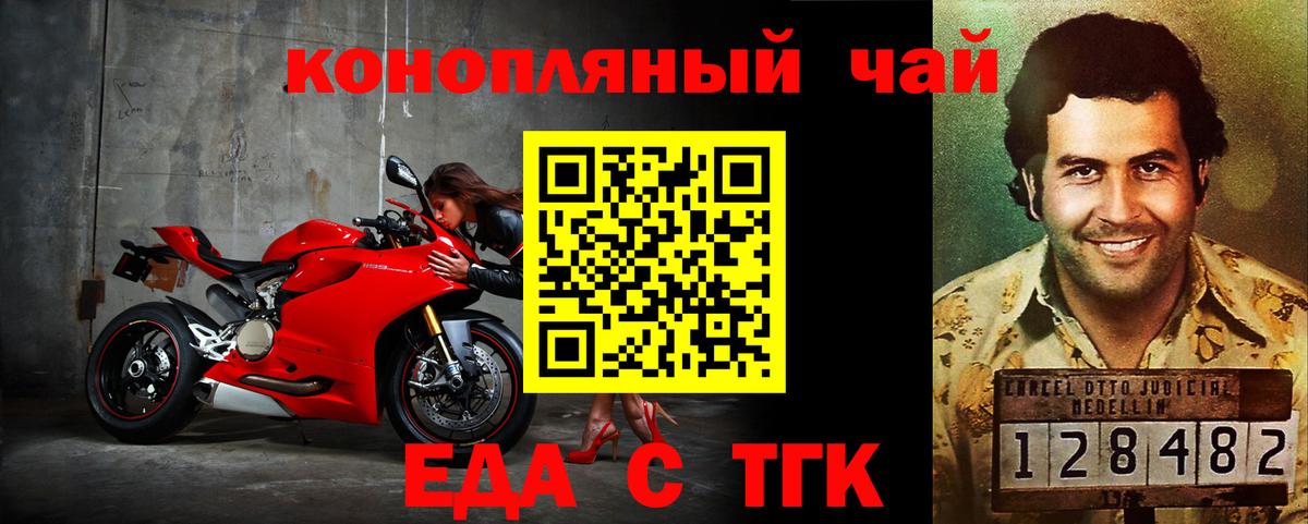 Печенье с ТГК марихуана  Вход с VPN  Волоколамск 