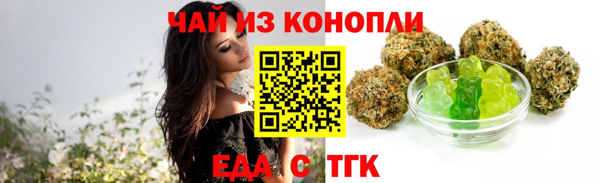 Печенье с ТГК марихуана Волоколамск