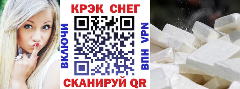 КОКАИН Fish Scale  darknet наркотические препараты  Волоколамск 