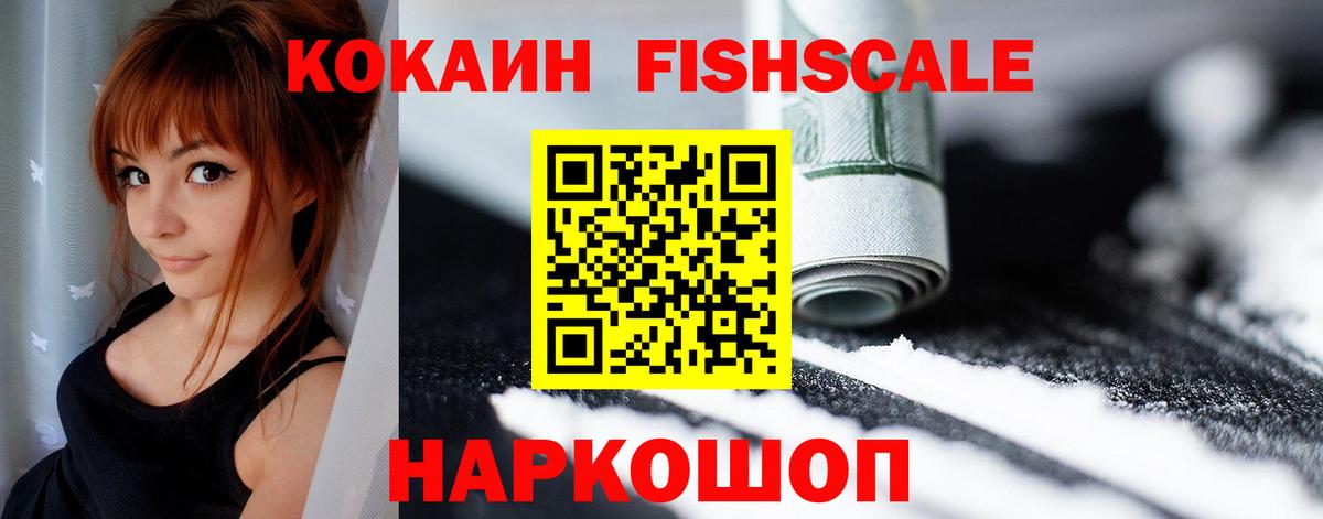 Волоколамск  Кокаин VHQ  Кокаин  Вход с VPN 