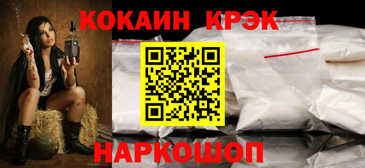 Cocaine Columbia Волоколамск