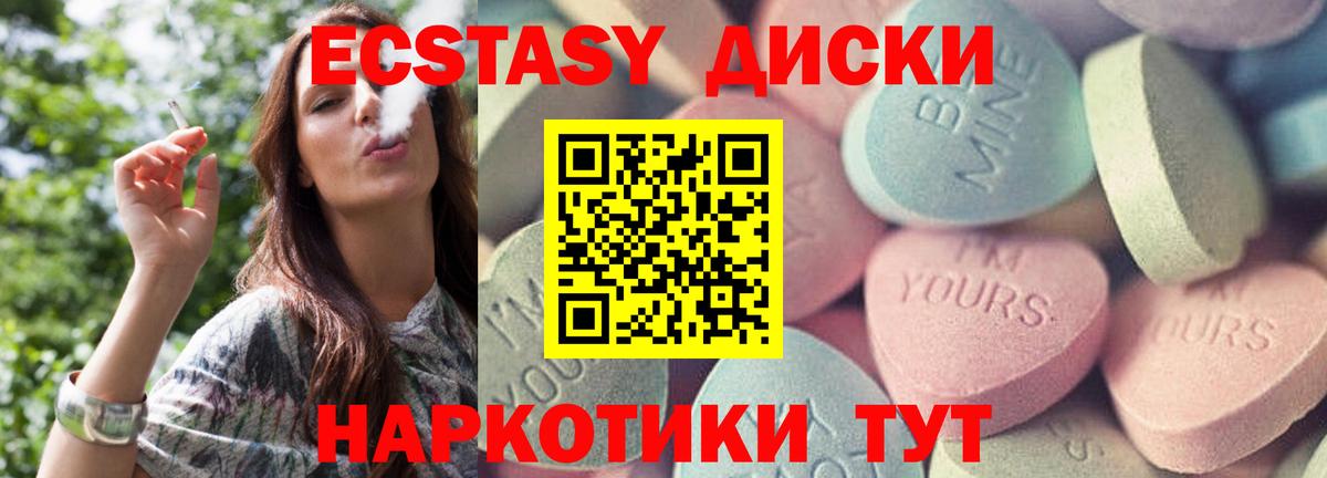 Экстази Дубай  Экстази  Волоколамск  Экстази MDMA  Вход с VPN 