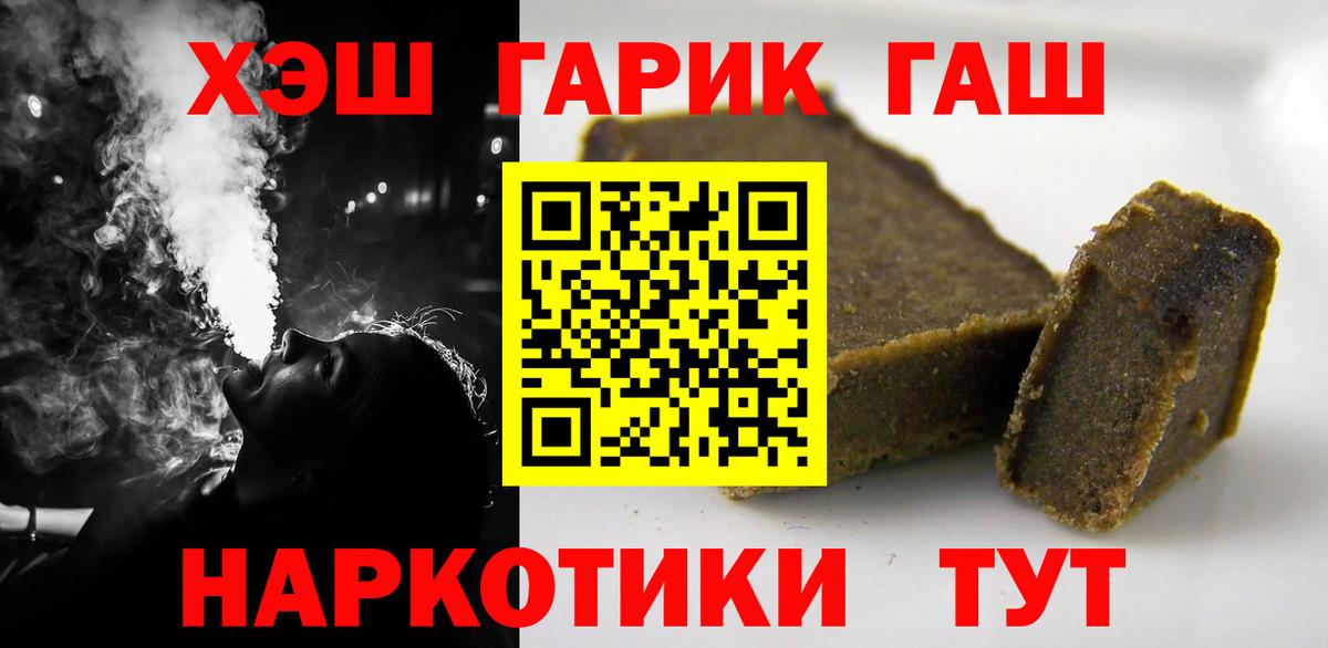 Волоколамск  Гашиш hashish  Гашиш  Вход с VPN  ГАШ hashish 