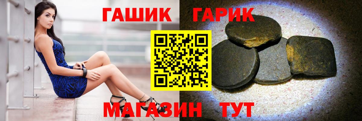 ГАШ hashish Волоколамск