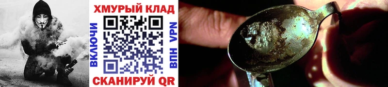 Героин герыч  кракен зеркало  Волоколамск  продажа наркотиков 