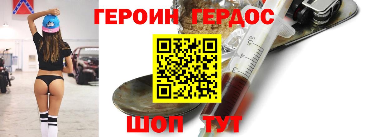 Волоколамск  Героин Афган  Вход с VPN 