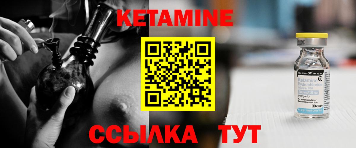 МЕГА ТОР  Вход с VPN  Волоколамск  КЕТАМИН ketamine 
