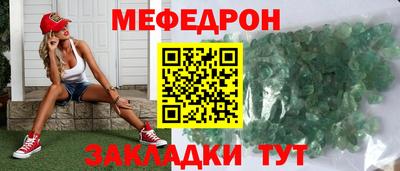 мет Краснокаменск