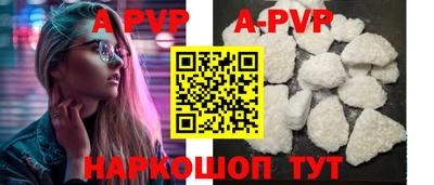 альфа пвп Абакан