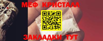 мет Краснокаменск