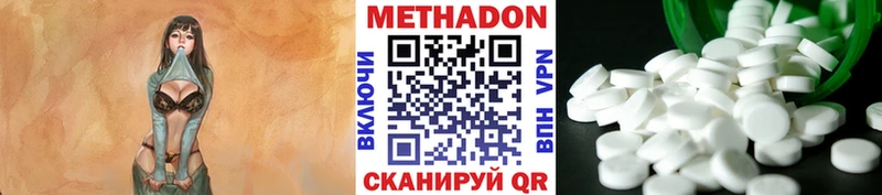 МЕТАДОН methadone  Волоколамск 