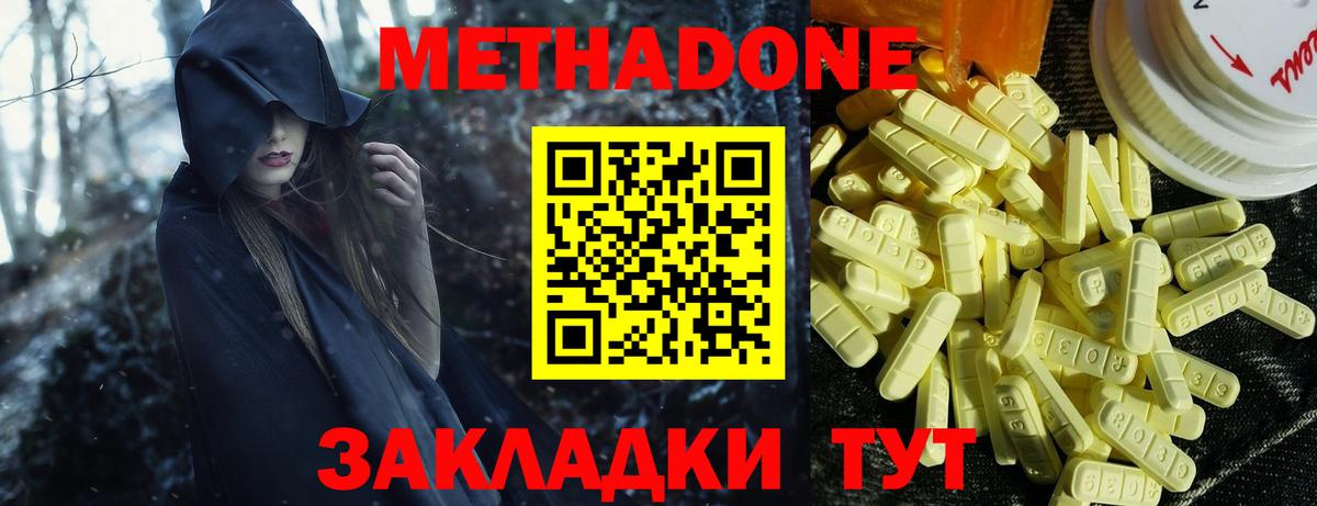Волоколамск  Метадон methadone  Вход с VPN  сайты даркнета официальный сайт  Метадон белоснежный 