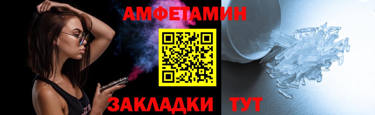 МЕТАМФЕТАМИН Methamphetamine Волоколамск