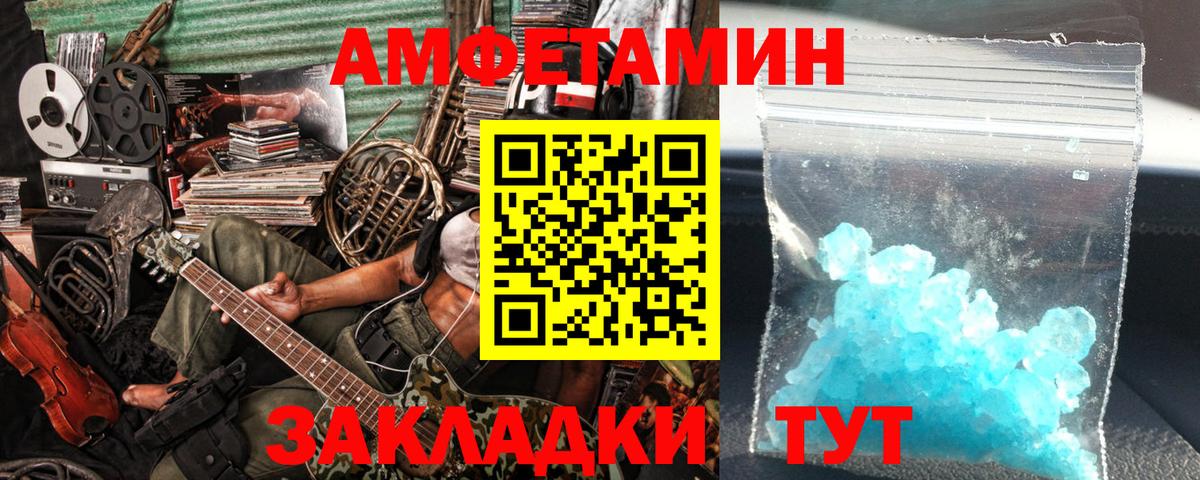 Первитин пудра  Вход с VPN  Волоколамск 