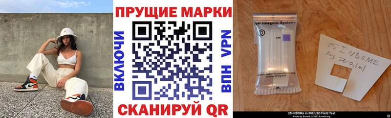 Марки N-bome 1,5мг Волоколамск