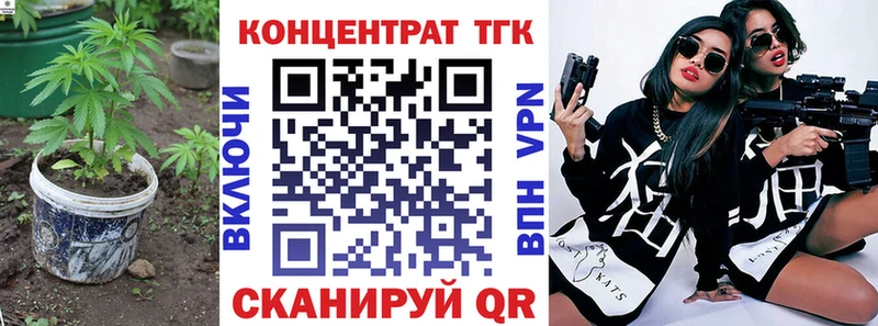 дарнет шоп Волоколамск ТГК жижа