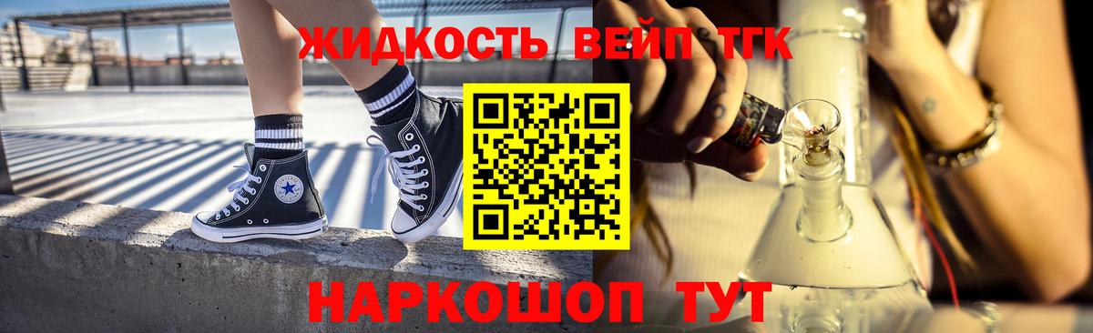 Дистиллят ТГК вейп  Вход с VPN  Волоколамск 