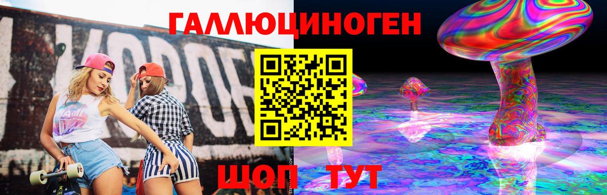 Галлюциногенные грибы прущие грибы Волоколамск